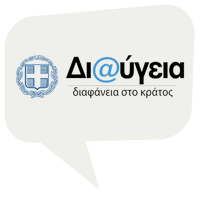 Πρόγραμμα Διάυγεια  |  Υπ. Αγροτικής Ανάπτυξης & Τροφίμων