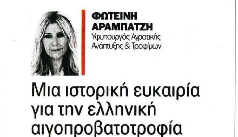 artho arabatzi211019