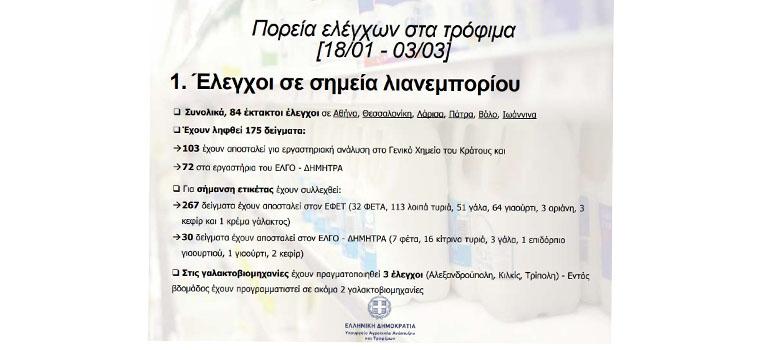 fototypos050324b1
