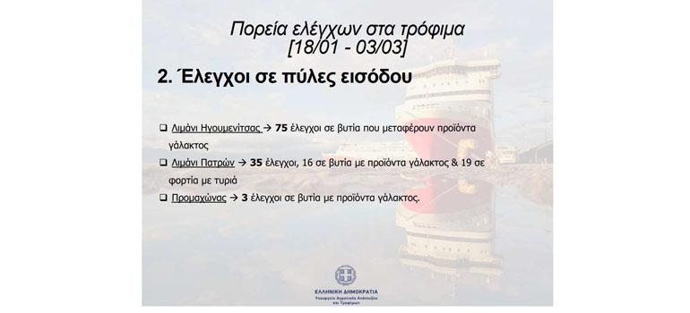 fototypos050324b2