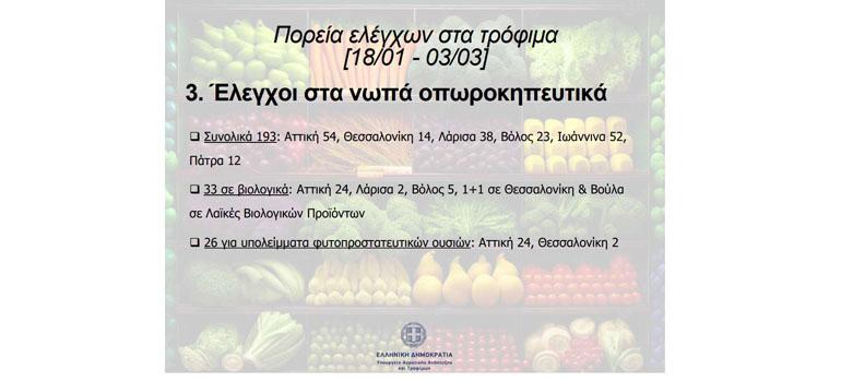 fototypos050324b3