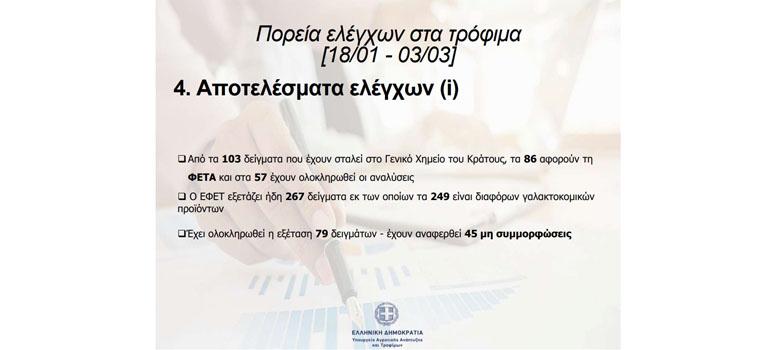 fototypos050324b4