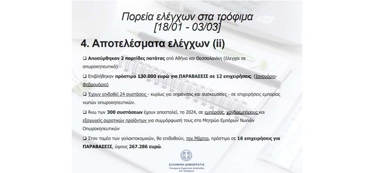 fototypos050324b5