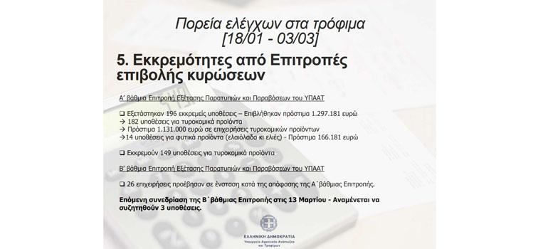 fototypos050324b6