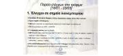 fototypos050324b1