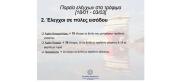 fototypos050324b2