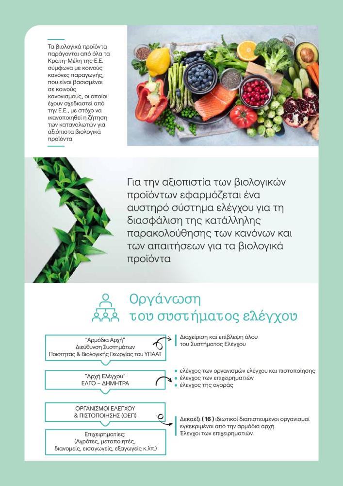 fototypos200924a3