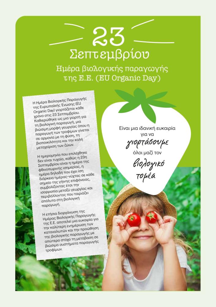 fototypos200924a5