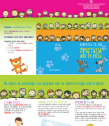 Φυλλάδιο 5 filadio5