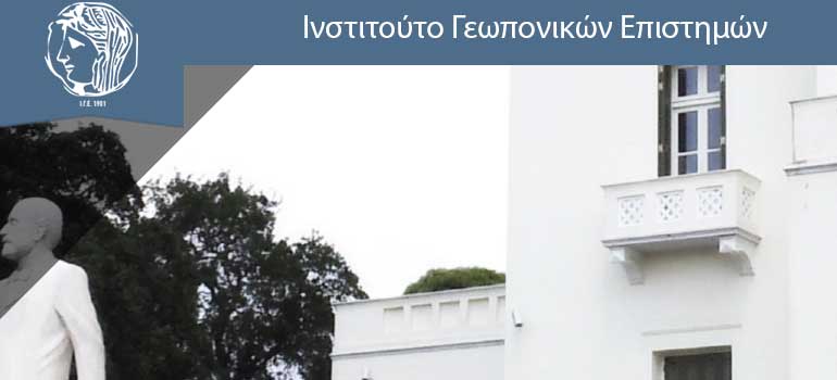 Ινστιτούτο Γεωπονικών Επιστημών (Ι.Γ.Ε)