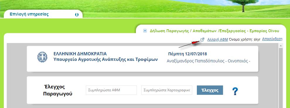 psifiaki paragogi oinou