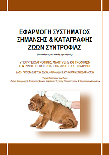 zoa syntrofias090216